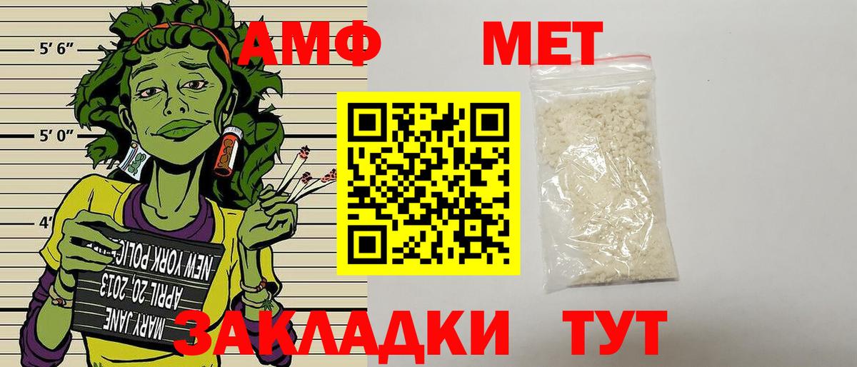 Ессентуки  АМФ  Вход с VPN  Amphetamine Premium 