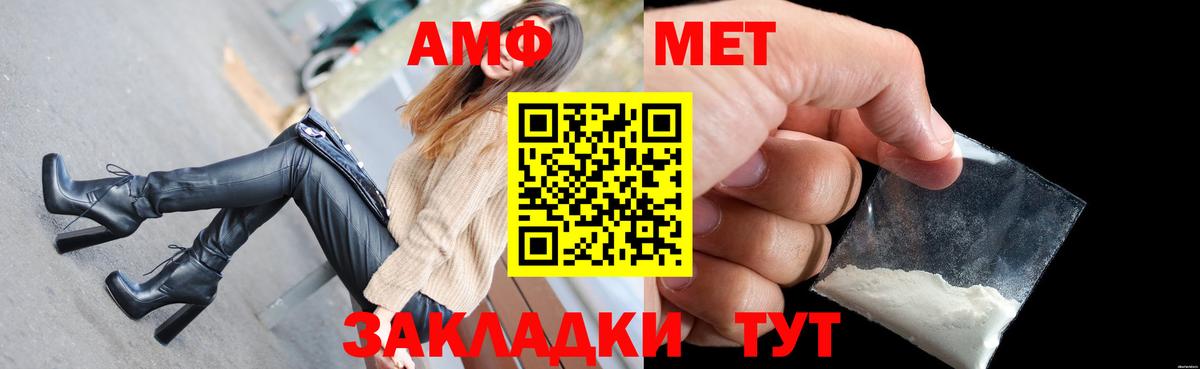Амфетамин VHQ Ессентуки