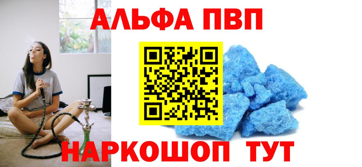 Ессентуки  Alfa_PVP СК  A PVP мука  Вход с VPN  Alfa_PVP Crystall 