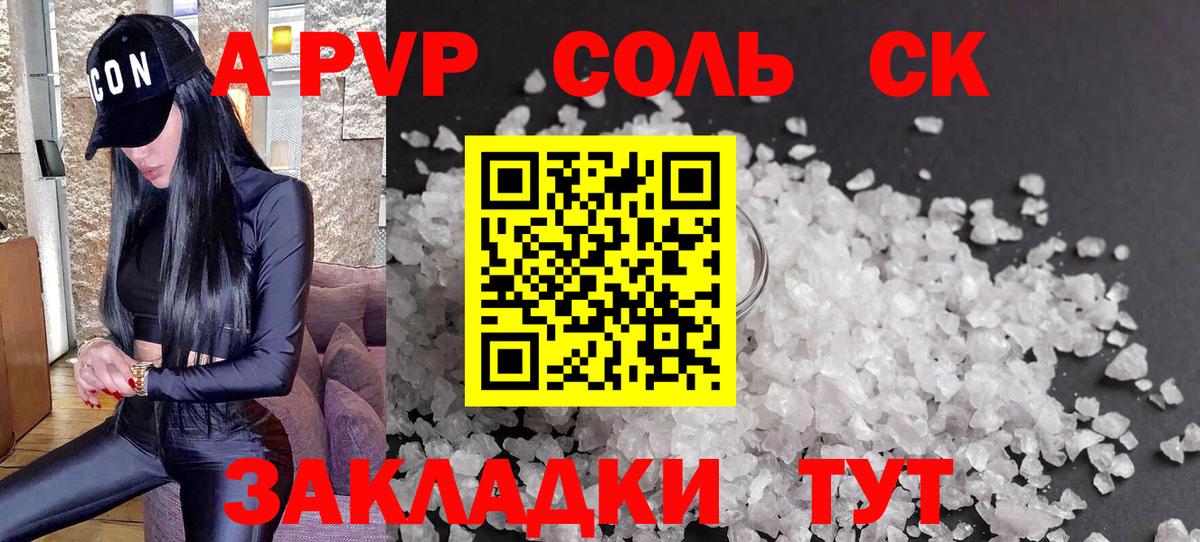 Alpha-PVP Crystall Ессентуки