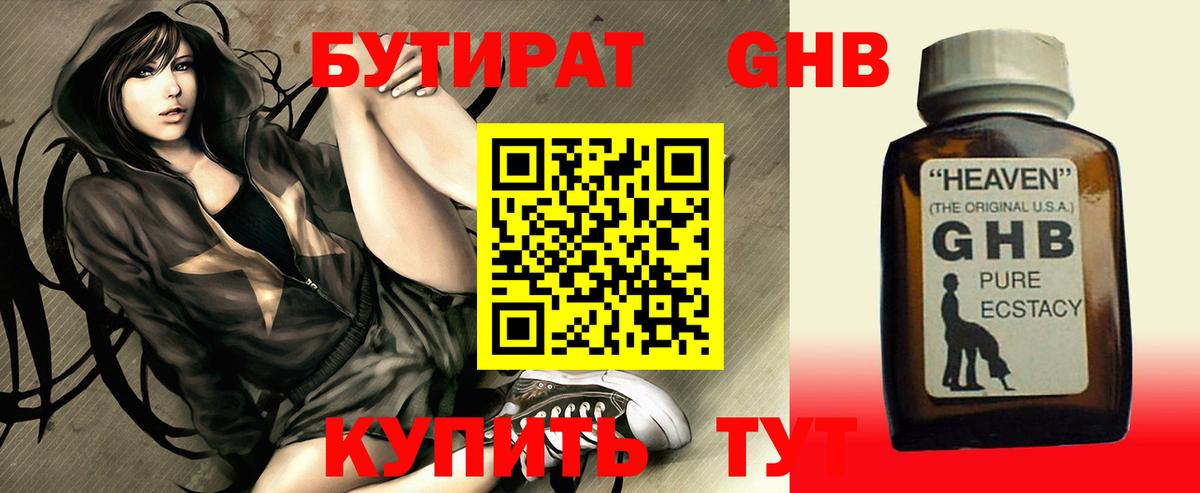 БУТИРАТ оксана  БУТИРАТ  Ессентуки  Вход с VPN 