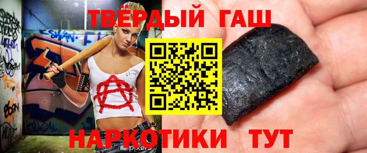 Ессентуки  Гашиш 40% ТГК  Гашиш  ГАШИШ хэш  Вход с VPN 