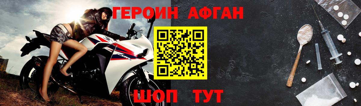 ГЕРОИН хмурый Ессентуки