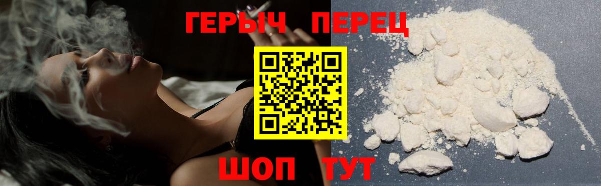 Ессентуки  ГЕРОИН белый  Вход с VPN 