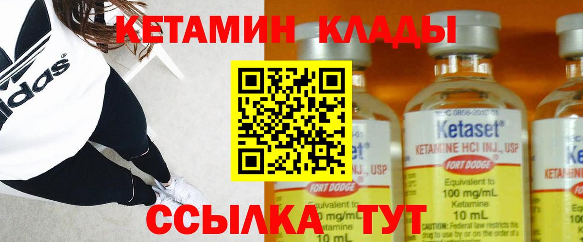 Кетамин VHQ  Вход с VPN  Ессентуки  Кетамин VHQ 