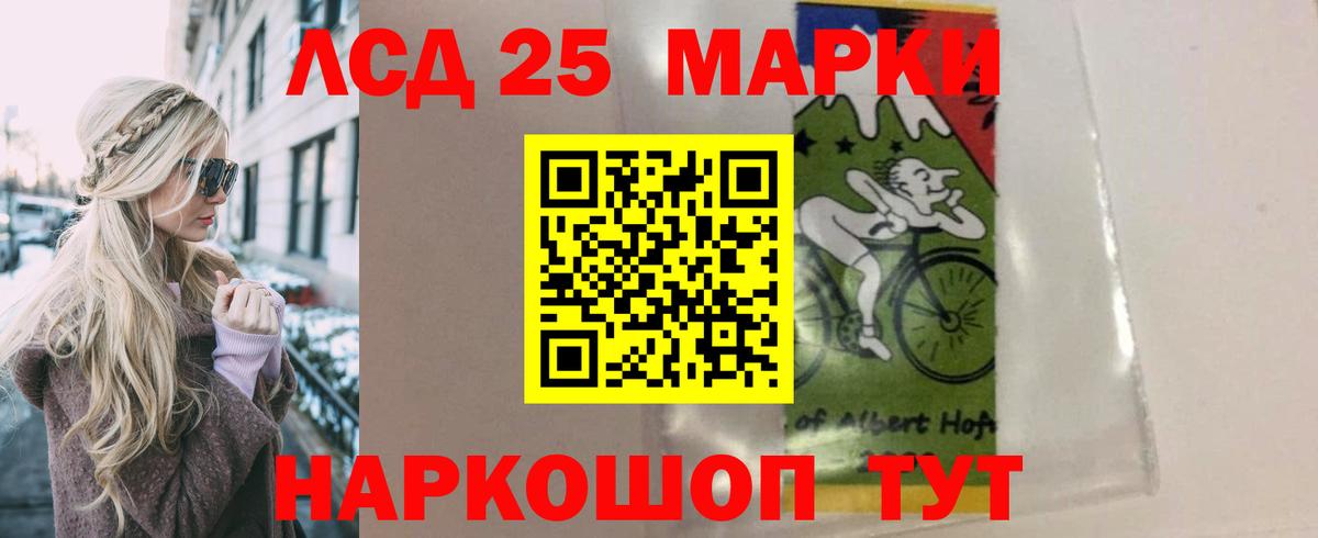 LSD-25 экстази  LSD-25 экстази кислота  Вход с VPN  Ессентуки  LSD-25 экстази ecstasy 