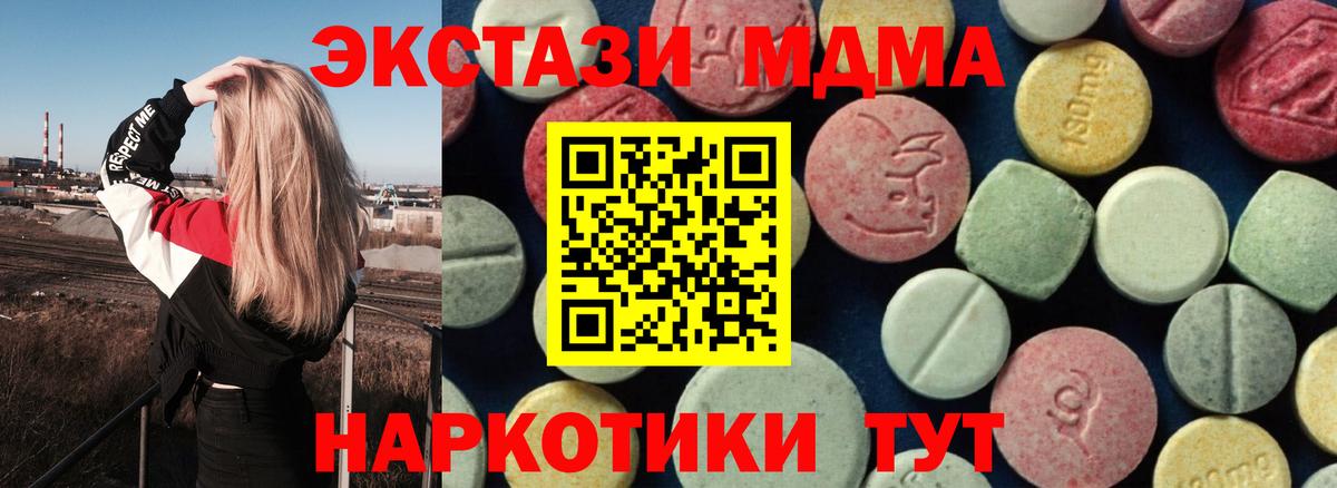 MDMA VHQ  Вход с VPN  Ессентуки 