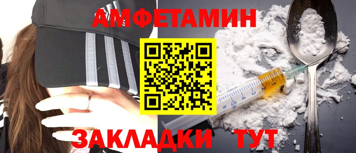 Метамфетамин пудра Ессентуки