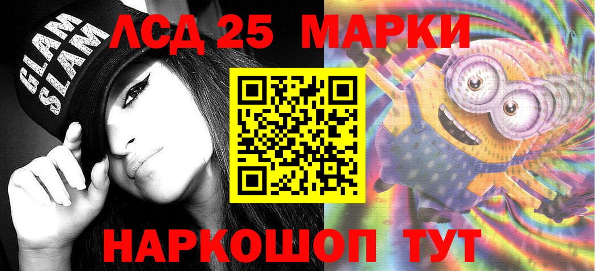 Марки NBOMe 1,5мг Ессентуки