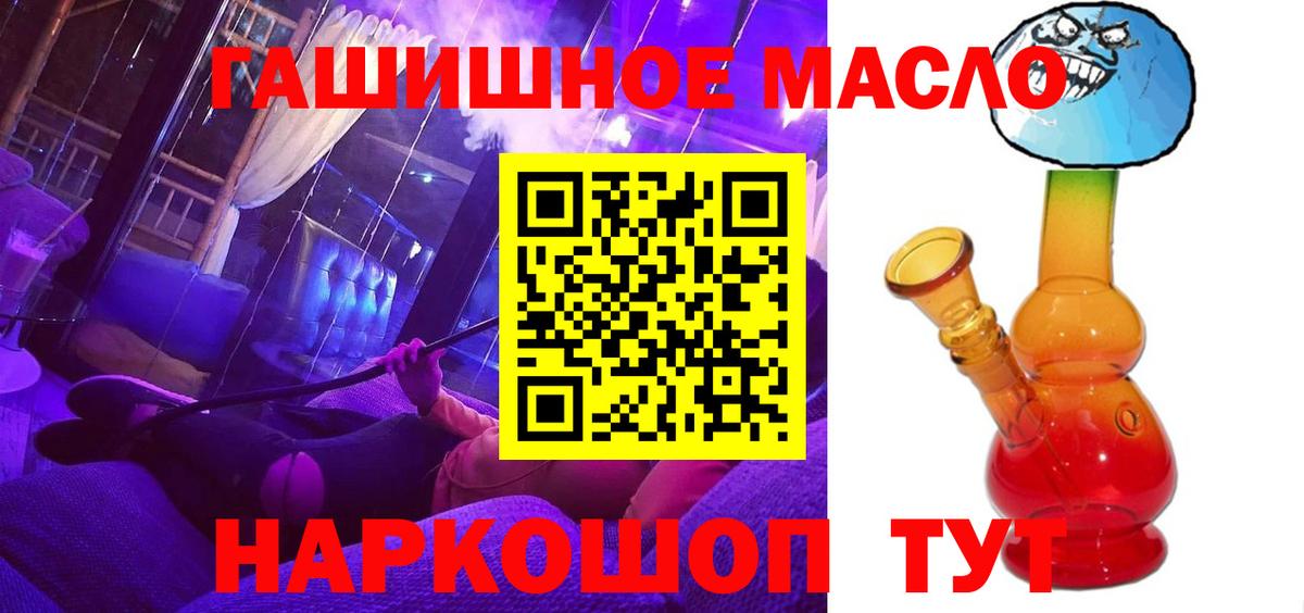 ТГК THC oil  Вход с VPN  Ессентуки  Дистиллят ТГК концентрат 